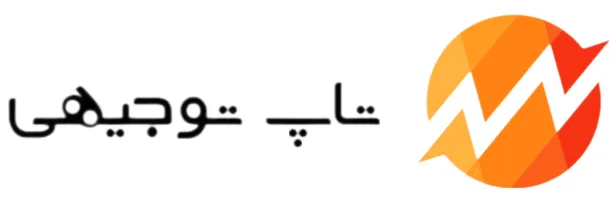 تاپ توجیهی